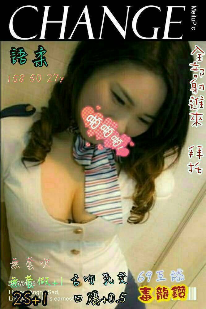 嘉義 兼職 熙雨 26/34F